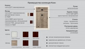 Детская Коен Ясень Снежный в Оренбурге - orenburg.magazinmebel.ru | фото - изображение 2