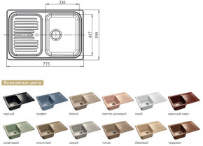 Каменная мойка GranFest Standart GF-S780L в Оренбурге - orenburg.magazinmebel.ru | фото - изображение 2