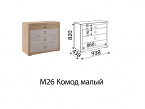 Комод малый Глэдис М26 Дуб золото в Оренбурге - orenburg.magazinmebel.ru | фото - изображение 2