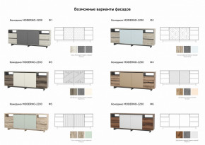 Комодино Moderno-2200 Ф5 в Оренбурге - orenburg.magazinmebel.ru | фото - изображение 2