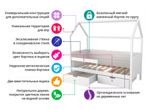 Кровать-домик мягкий Svogen с ящиками и бортиком бежево-белый в Оренбурге - orenburg.magazinmebel.ru | фото - изображение 2