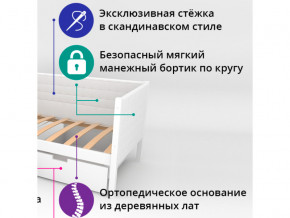 Кровать-тахта мягкая Svogen с бортиком бежево-белый в Оренбурге - orenburg.magazinmebel.ru | фото - изображение 2