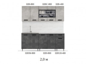 Кухонный гарнитур Рио 2000 бетон светлый-темный в Оренбурге - orenburg.magazinmebel.ru | фото - изображение 2