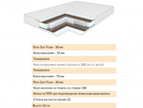 Матрас Шалла 120х200 в Оренбурге - orenburg.magazinmebel.ru | фото - изображение 2