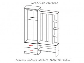 Прихожая Крит 3 в Оренбурге - orenburg.magazinmebel.ru | фото - изображение 2