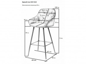 Стул барный UDC 9124 в Оренбурге - orenburg.magazinmebel.ru | фото - изображение 2
