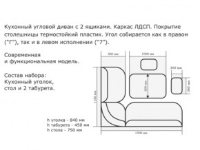 Уголок кухонный Орхидея дуб сонома/Борнео крем в Оренбурге - orenburg.magazinmebel.ru | фото - изображение 2